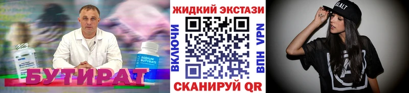 где продают   Озёрск  kraken ONION  Бутират BDO 33% 