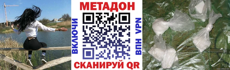 МЕТАДОН белоснежный  Озёрск 