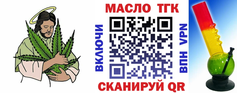 ТГК концентрат  где купить наркотик  Озёрск 